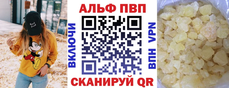 закладки  Саратов  Alpha PVP Соль 
