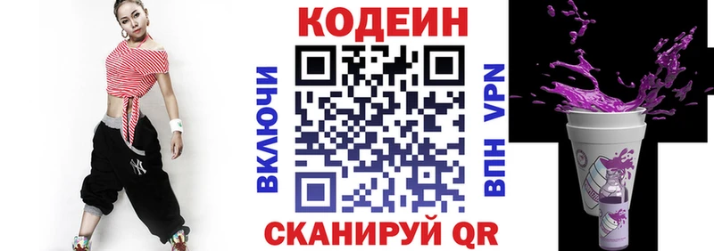закладка  Саратов  Codein напиток Lean (лин) 